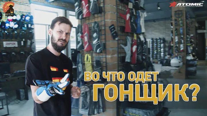 Зачем нужен HANS? Виды комбинезонов и шлемов. Обзор гоночной экипировки. RDRC Live #3