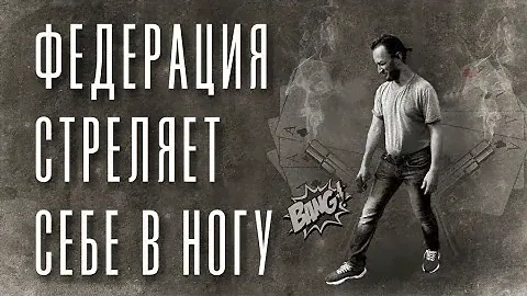 Федерация Спортивного Ориентирования России стреляет себе в ногу! Полный разбор!