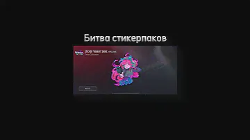 Моя телега - Rabyth_Gang | #like #shirts #youtube #рекомендации #standoff2 #топ #аркана #стикерпак