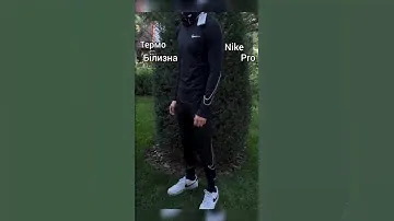 Термо-Білизна Nike/ натискай 👉 і відкривай опис/#безкоштовнадоставка #nike #термобелье #термобілизна