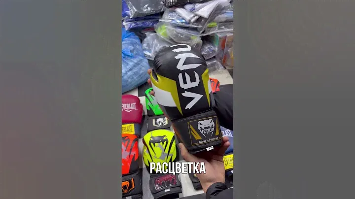 Бокс перчатки
