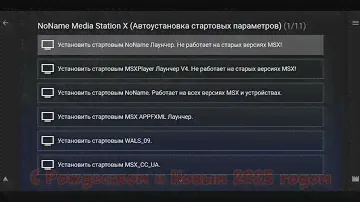 Лучший портал для Media station x в 2025