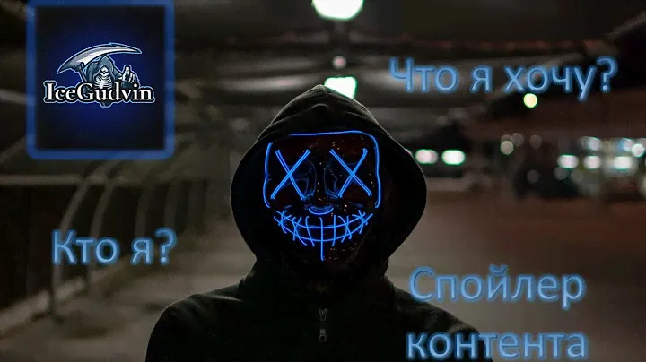 Noname о себе